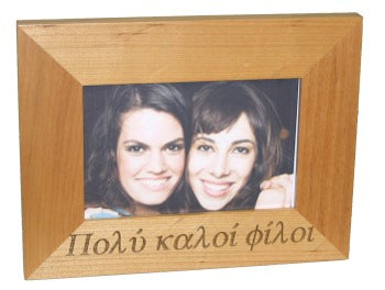 Greek Picture Frame - "Best Friends" - 1 pc
