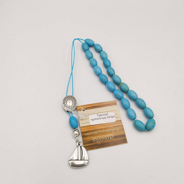 Worry Beads - Oval Turquoise Howlite With Sailboat Charm