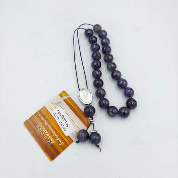 Worry Beads - Amethyst Stones