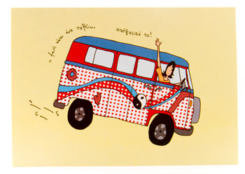Greek Postcard - "Life Is A Journeyï¿½Enjoy It!!" - 1 pc