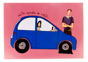 Greek Postcard - "Every Cloud Has A Silver Lining..." - 1 pc
