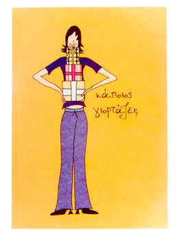 Greek Postcard - "Is Someone Celebrating?" - 1 pc